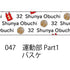 おら太シリーズ(47)運動部Part1 15mm幅 長さ9m 1本 マスキングテープ orata.net